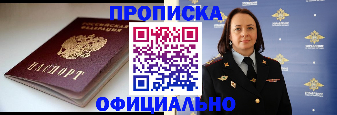 миграционный учет в Дрезне